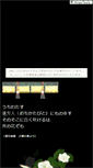 Mobile Screenshot of emimizu.yukishigure.com
