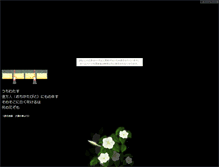 Tablet Screenshot of emimizu.yukishigure.com