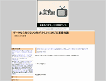 Tablet Screenshot of htmlgyaiant.yukishigure.com